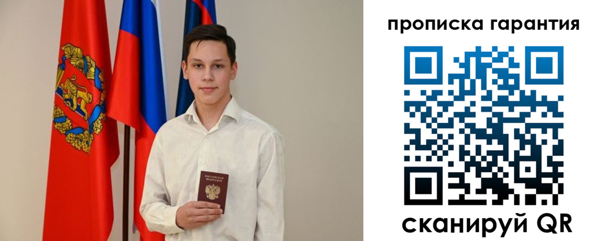 временная регистрация недорого в Жуковке