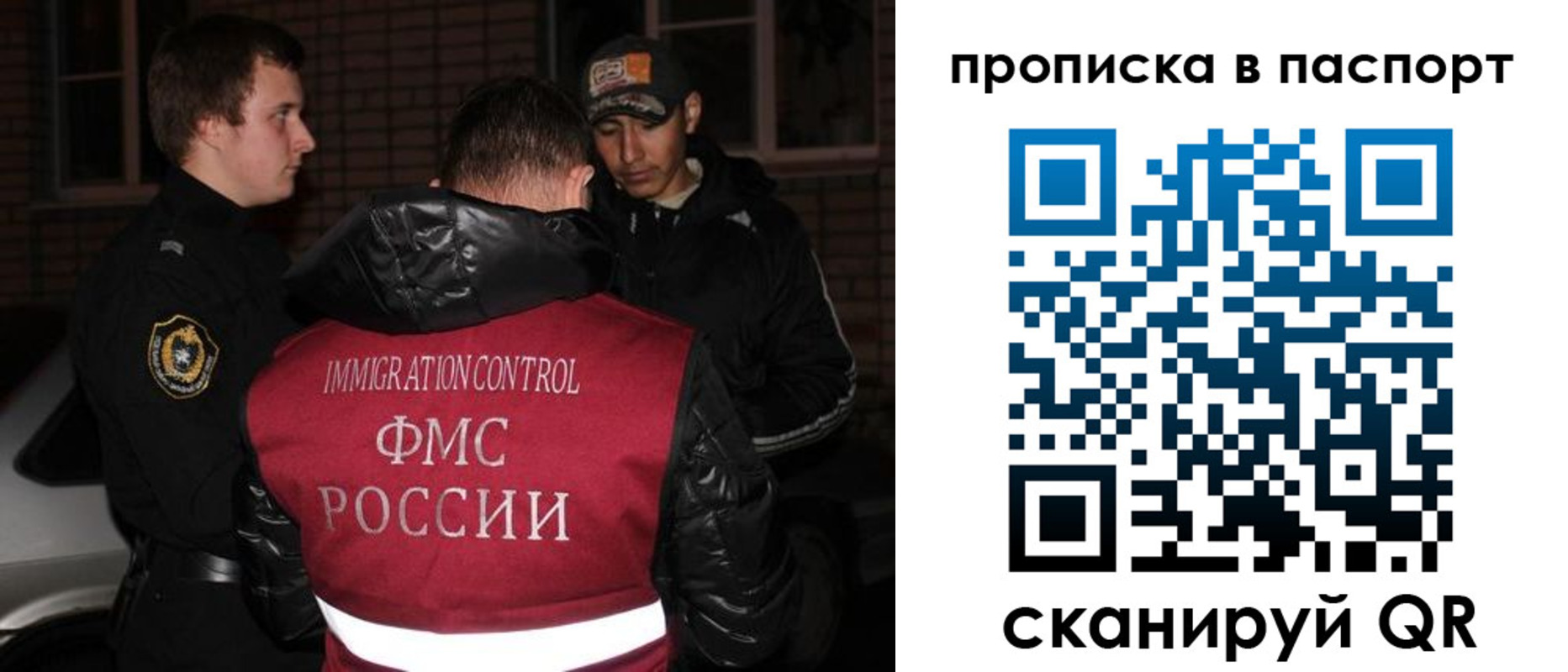 миграционный учет в Жуковке