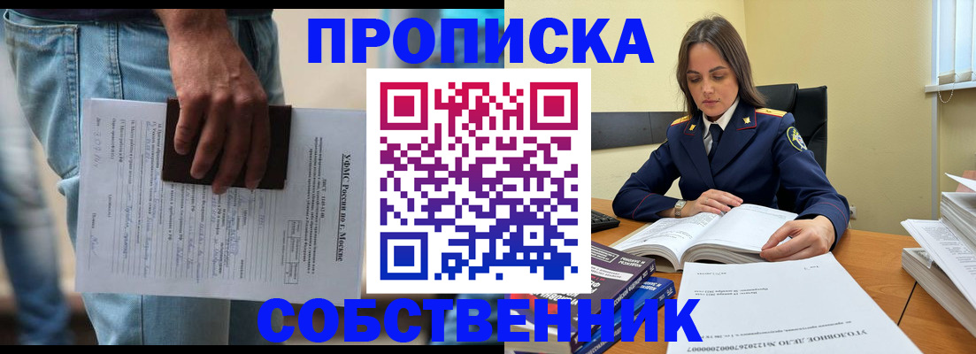 где прописаться в Жуковке
