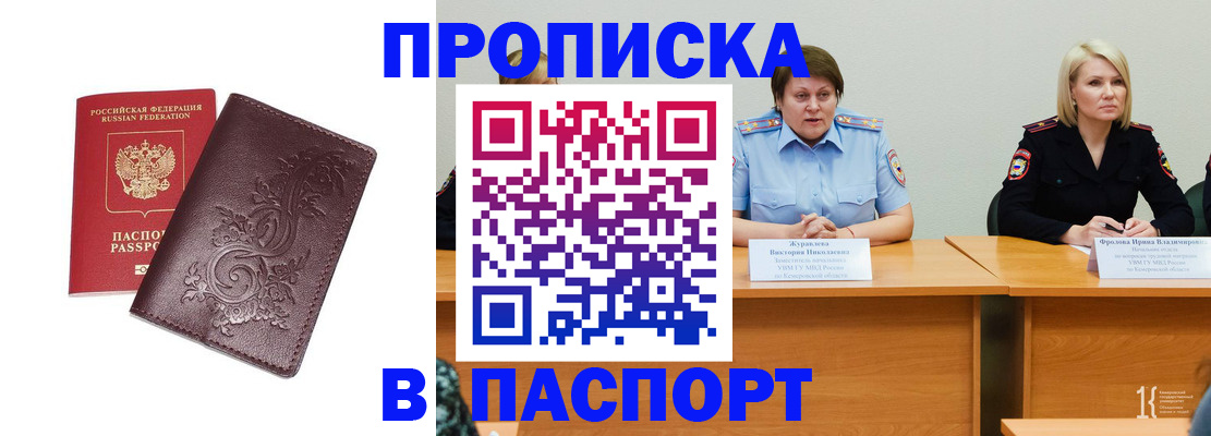 временная регистрация гарантия в Жуковке