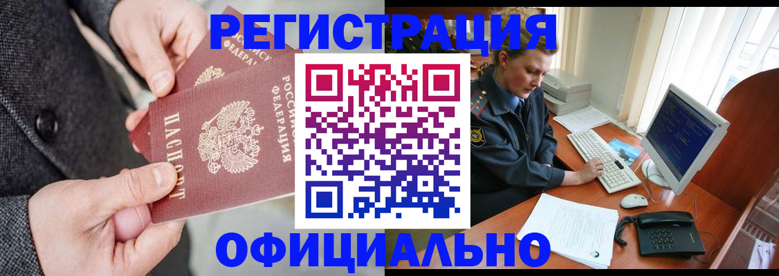 временная регистрация гарантия в Жуковке