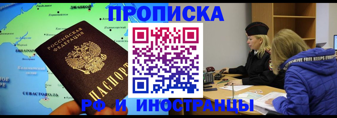 регистрация для дет. сада в Жуковке