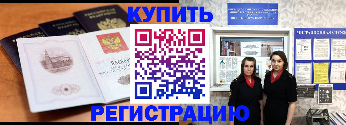 временная регистрация госуслуги в Жуковке